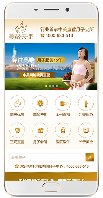 深圳创盟营销型网站建设手机网站